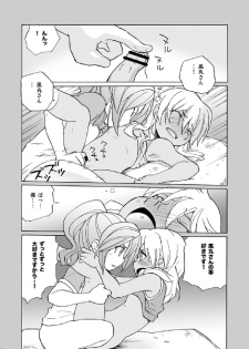 [M Kichiheya (Uchida Junta)] Soccerbu to Rikujoubu (Inazuma Eleven) - page 12