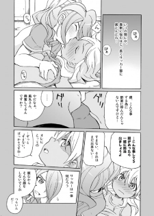 [M Kichiheya (Uchida Junta)] Soccerbu to Rikujoubu (Inazuma Eleven) - page 8