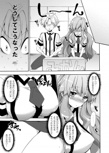 (COMIC1☆4) [Pannacotta (Shono Kotaro)] Baka to Test to Seikanjuu (Baka to Test to Shoukanjuu) - page 4