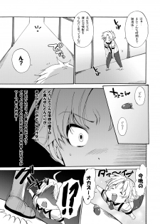 (COMIC1☆4) [Pannacotta (Shono Kotaro)] Baka to Test to Seikanjuu (Baka to Test to Shoukanjuu) - page 2