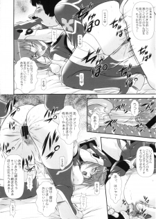 [OTOGIYA (Mizuki Haruto)] Kannagi ~Sora wo Kakeru Zannen Shoujo~ (Sora wo Kakeru Shoujo) - page 19