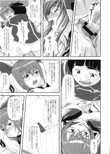 [OTOGIYA (Mizuki Haruto)] Kannagi ~Sora wo Kakeru Zannen Shoujo~ (Sora wo Kakeru Shoujo) - page 16