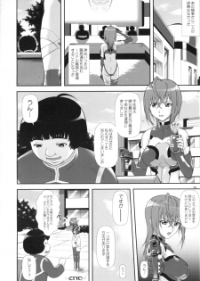 [OTOGIYA (Mizuki Haruto)] Kannagi ~Sora wo Kakeru Zannen Shoujo~ (Sora wo Kakeru Shoujo) - page 21