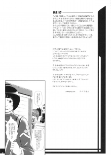 [OTOGIYA (Mizuki Haruto)] Kannagi ~Sora wo Kakeru Zannen Shoujo~ (Sora wo Kakeru Shoujo) - page 22