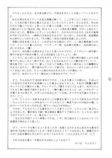 (C65) [Acid Noel (Mitsuki Rintarou)] Shang-hai EXPRESS - page 32