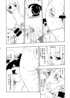 (C65) [Acid Noel (Mitsuki Rintarou)] Shang-hai EXPRESS - page 5