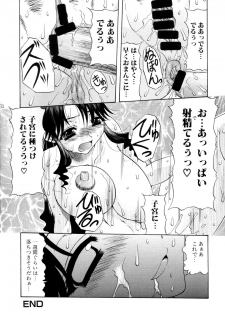 (C65) [Acid Noel (Mitsuki Rintarou)] Shang-hai EXPRESS - page 31