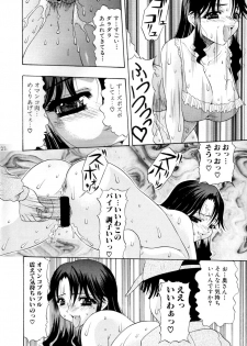 (C65) [Acid Noel (Mitsuki Rintarou)] Shang-hai EXPRESS - page 21