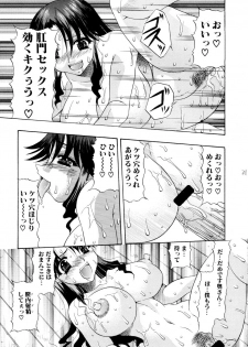 (C65) [Acid Noel (Mitsuki Rintarou)] Shang-hai EXPRESS - page 30