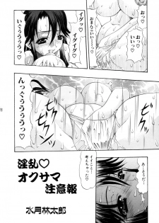 (C65) [Acid Noel (Mitsuki Rintarou)] Shang-hai EXPRESS - page 17