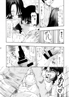 (C65) [Acid Noel (Mitsuki Rintarou)] Shang-hai EXPRESS - page 27