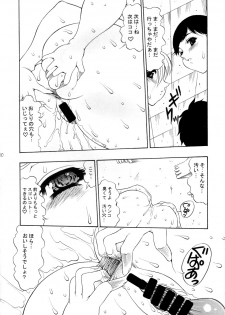 (C65) [Acid Noel (Mitsuki Rintarou)] Shang-hai EXPRESS - page 9
