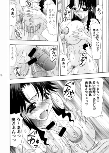 (C65) [Acid Noel (Mitsuki Rintarou)] Shang-hai EXPRESS - page 25