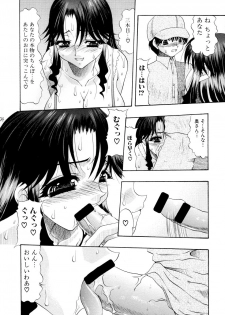(C65) [Acid Noel (Mitsuki Rintarou)] Shang-hai EXPRESS - page 23