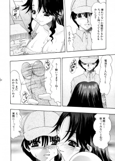 (C65) [Acid Noel (Mitsuki Rintarou)] Shang-hai EXPRESS - page 19