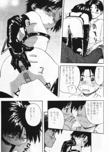 [Shinba Oolong Cha] Shou Gaku Sei 7 Kogetsu - page 13
