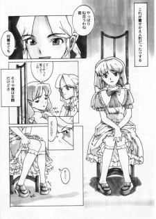 [Shinba Oolong Cha] Shou Gaku Sei 7 Kogetsu - page 16