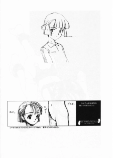 [Shinba Oolong Cha] Shou Gaku Sei 7 Kogetsu - page 26