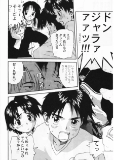 [Shinba Oolong Cha] Shou Gaku Sei 7 Kogetsu - page 10