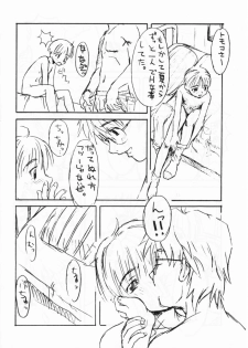[Shinba Oolong Cha] Shou Gaku Sei 7 Kogetsu - page 44