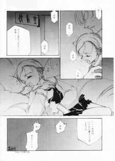 [Shinba Oolong Cha] Shou Gaku Sei 7 Kogetsu - page 4