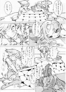 [Shinba Oolong Cha] Shou Gaku Sei 7 Kogetsu - page 20