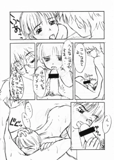 [Shinba Oolong Cha] Shou Gaku Sei 7 Kogetsu - page 45