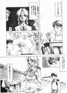 [Shinba Oolong Cha] Shou Gaku Sei 7 Kogetsu - page 15