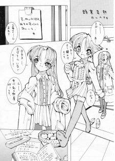 [Shinba Oolong Cha] Shou Gaku Sei 7 Kogetsu - page 19