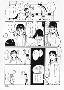 [Shinba Oolong Cha] Shou Gaku Sei 7 Kogetsu - page 32
