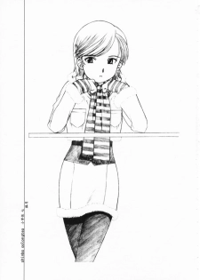 [Shinba Oolong Cha] Shou Gaku Sei 7 Kogetsu - page 2