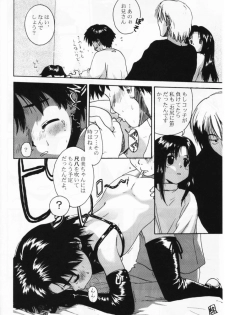 [Shinba Oolong Cha] Shou Gaku Sei 7 Kogetsu - page 14