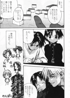 [Shinba Oolong Cha] Shou Gaku Sei 7 Kogetsu - page 9