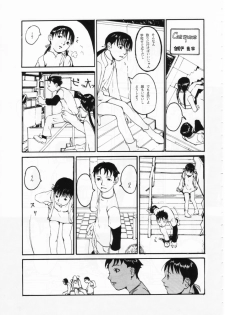 [Shinba Oolong Cha] Shou Gaku Sei 7 Kogetsu - page 27