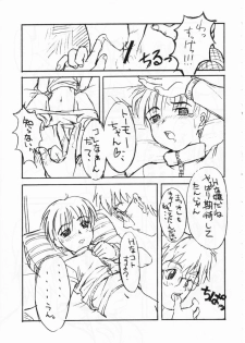 [Shinba Oolong Cha] Shou Gaku Sei 7 Kogetsu - page 43