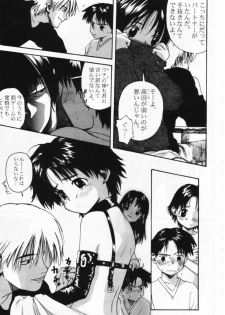 [Shinba Oolong Cha] Shou Gaku Sei 7 Kogetsu - page 11