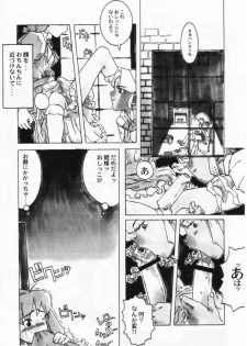 [Shinba Oolong Cha] Shou Gaku Sei 7 Kogetsu - page 17