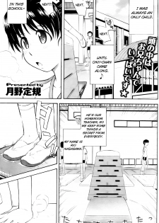 [Tsukino Jyogi] Sister @ Tune [English] [Yoroshii] - page 21