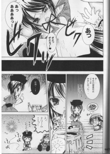 (Mimiket 12) [Quarter View (Jinnou Jyou)] A solitude (Rozen Maiden) - page 24