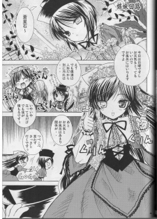 (Mimiket 12) [Quarter View (Jinnou Jyou)] A solitude (Rozen Maiden) - page 20