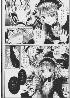 (Mimiket 12) [Quarter View (Jinnou Jyou)] A solitude (Rozen Maiden) - page 9