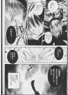 (Mimiket 12) [Quarter View (Jinnou Jyou)] A solitude (Rozen Maiden) - page 15