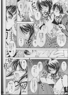 (Mimiket 12) [Quarter View (Jinnou Jyou)] A solitude (Rozen Maiden) - page 23