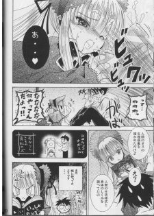 (Mimiket 12) [Quarter View (Jinnou Jyou)] A solitude (Rozen Maiden) - page 29