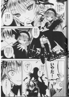 (Mimiket 12) [Quarter View (Jinnou Jyou)] A solitude (Rozen Maiden) - page 6