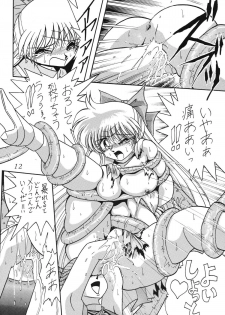 (C63) [Thirty Saver Street 2D Shooting (Maki Hideto, Sawara Kazumitsu)] Silent Saturn SS vol. 5 (Bishoujo Senshi Sailor Moon) - page 12