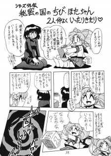 (C63) [Thirty Saver Street 2D Shooting (Maki Hideto, Sawara Kazumitsu)] Silent Saturn SS vol. 5 (Bishoujo Senshi Sailor Moon) - page 35
