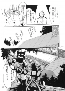 (C63) [Thirty Saver Street 2D Shooting (Maki Hideto, Sawara Kazumitsu)] Silent Saturn SS vol. 5 (Bishoujo Senshi Sailor Moon) - page 20