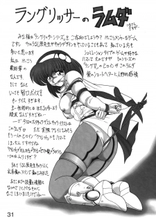 (C63) [Thirty Saver Street 2D Shooting (Maki Hideto, Sawara Kazumitsu)] Silent Saturn SS vol. 5 (Bishoujo Senshi Sailor Moon) - page 31