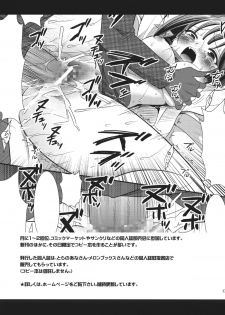 (C77) [Nagiyamasugi (Nagiyama)] Sanae wo Ijimete Asobou (Touhou Project) - page 16